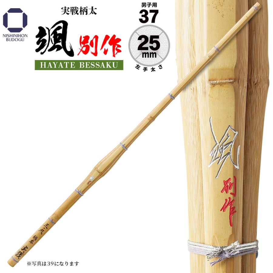 【保存版】 剣道 竹刀 柄太 中学生 男子用 胴張 37 男 4本 - その他