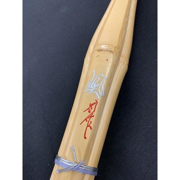 西日本武道具 剣道 竹刀 39 SSP 実戦柄太 颯別作 左手太さ 27mm 剣道具