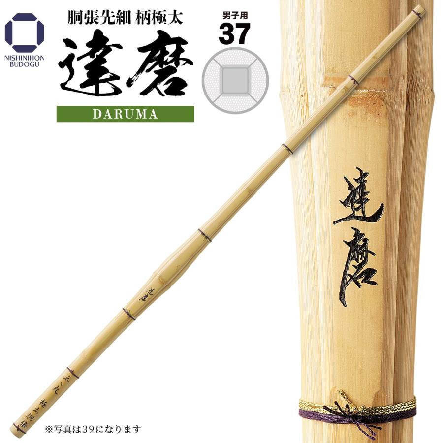 【保存版】 剣道 竹刀 柄太 中学生 男子用 胴張 37 男 4本 - その他