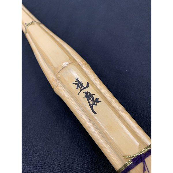 西日本武道具 剣道 竹刀 39 胴張先細 柄極太 達磨 左手太さ 28mm/30mm