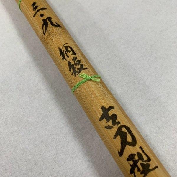 西日本武道具 剣道 竹刀 39 古刀新立削り柄短 鼓吽 39 左手太さ 25mm