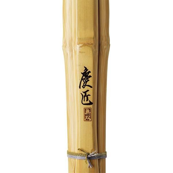 西日本武道具 剣道 竹刀 39 古刀型柄太柄短 慶匠 左手太さ 28mm 一般