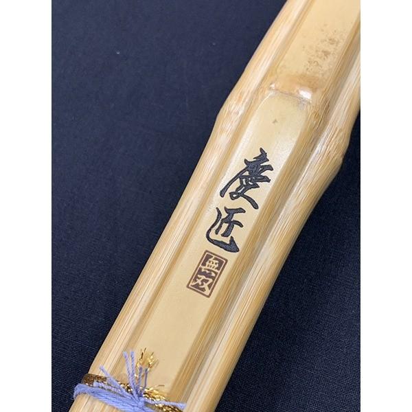 西日本武道具 剣道 竹刀 39 古刀型柄太柄短 慶匠 左手太さ 28mm 一般
