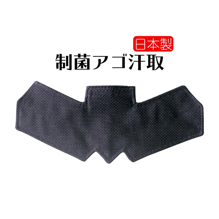 剣道 面 汗取り 制菌 アゴ汗取り : 西日本武道具Yahoo!ショッピング店 