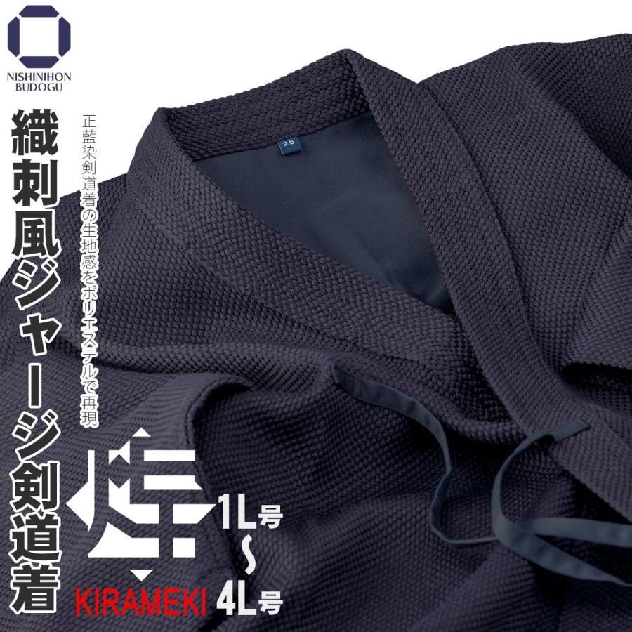 剣道着 剣道屋 【刺繍各5文字無料】 剣道 剣道着 上下 セット ○(C)「紺