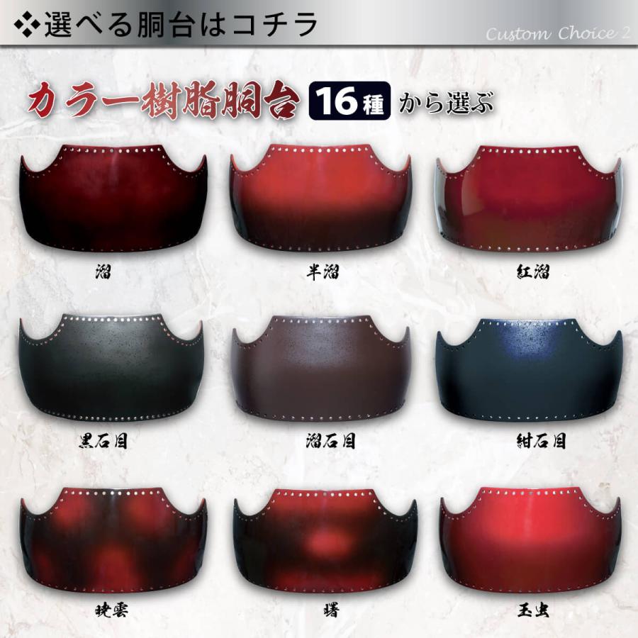 006K 】剣道 カスタム胴 50本型（中・大）樹脂胴台 Kカラー 胸飾り4種 
