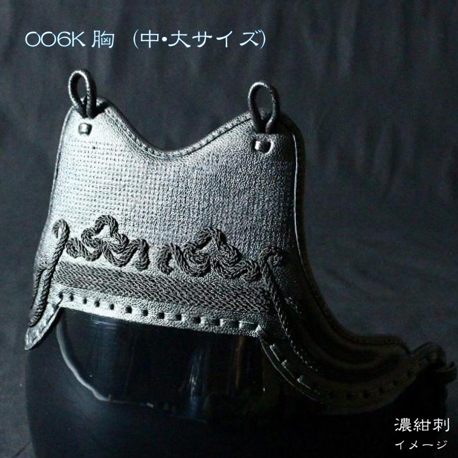 006K 】剣道 剣道具 防具 胴 カスタム胴 エンボスデザイン 50本型胴台 