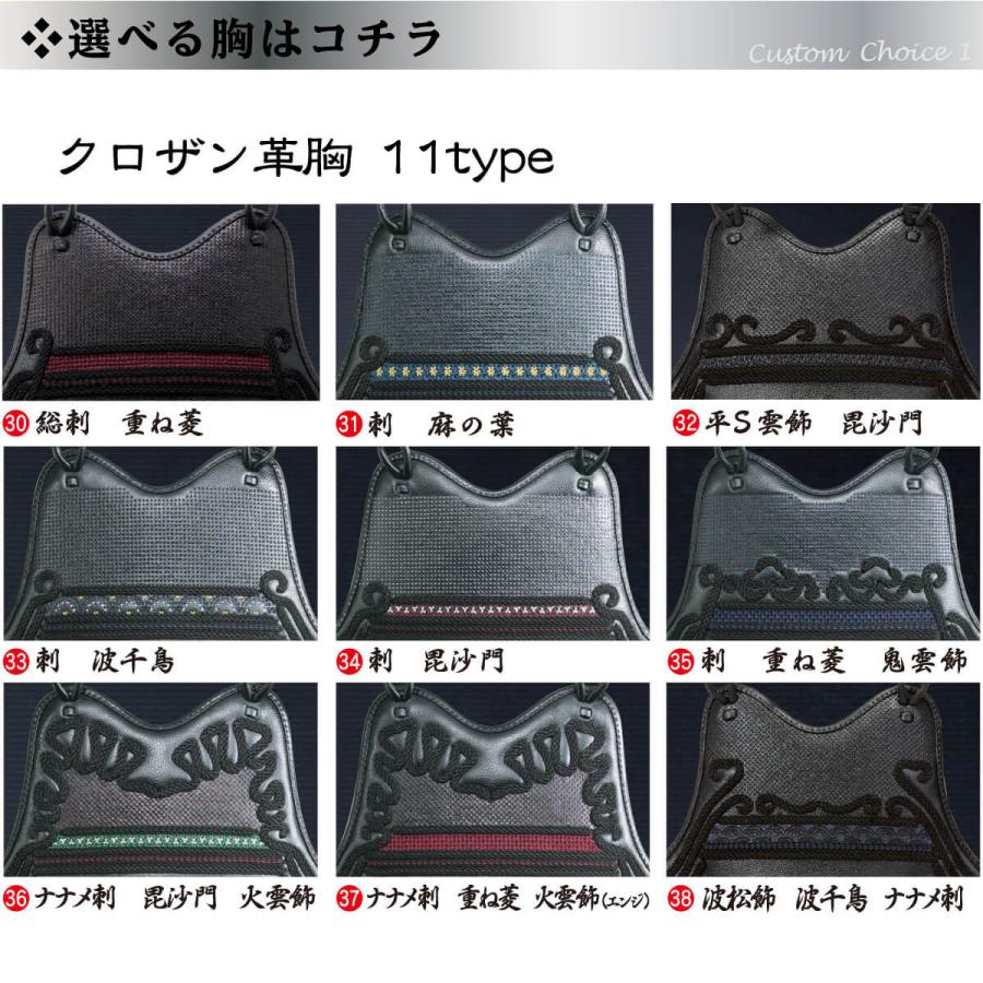 西日本武道具 オーダー 剣道 カスタム胴 60本型 大サイズ カラー 西日本武道具 オーダー 剣道 カスタム胴 60本型 大サイズ カラー