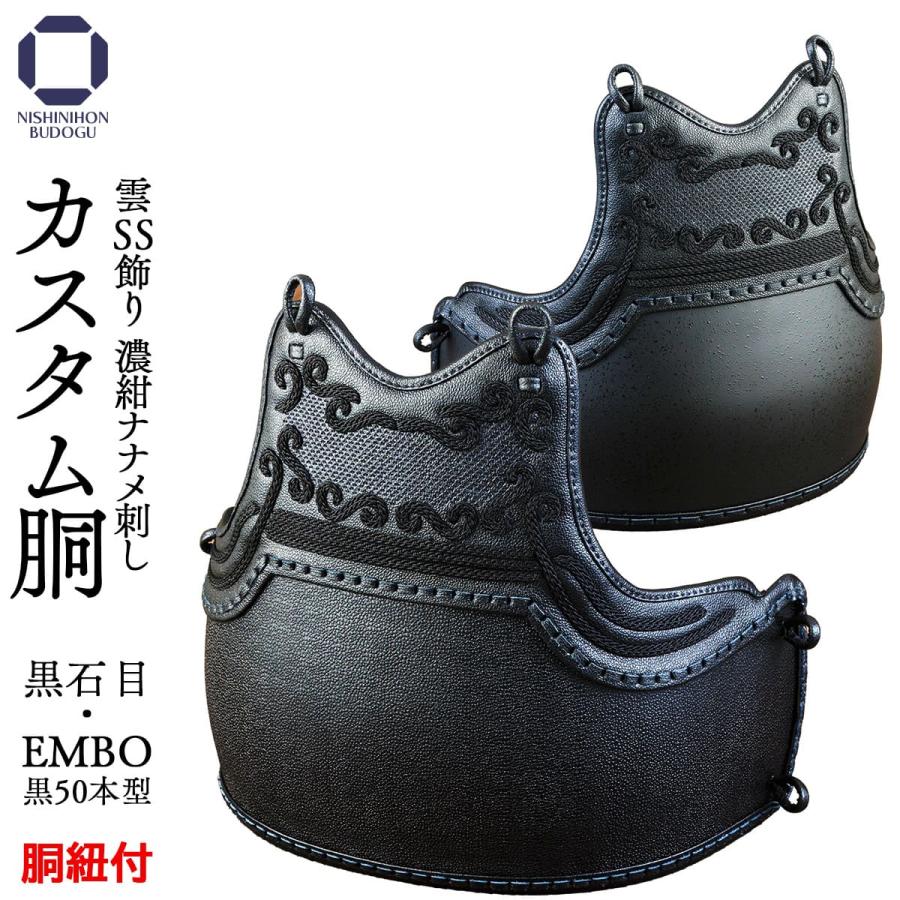 小鼓　黒胴 頂黒 】胴 単品（胴紐付き） – 西日本武道具