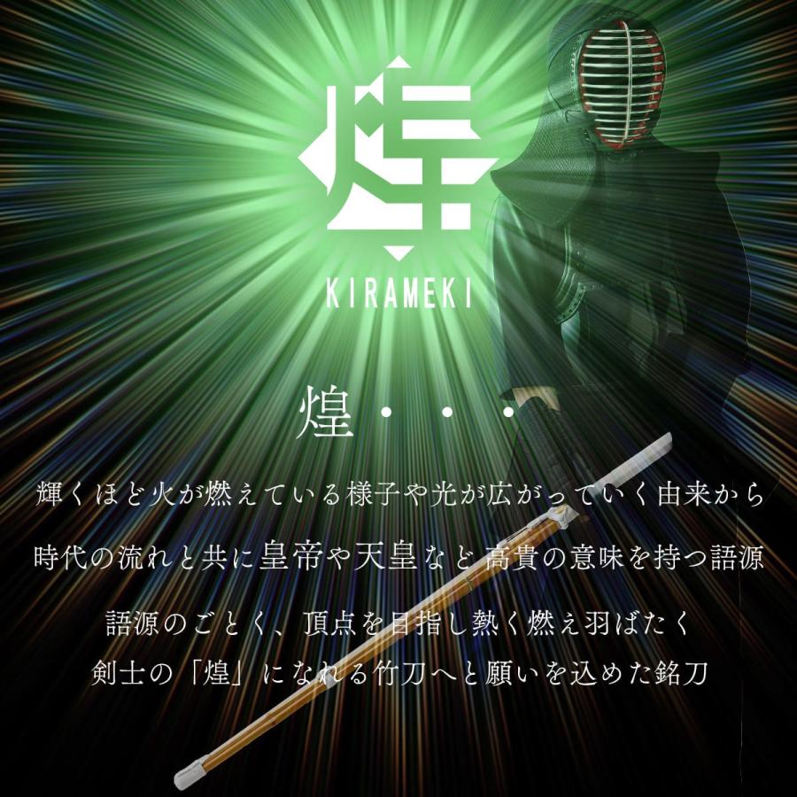 西日本武道具 剣道 竹刀 37 ソリッドバイオ 実戦 右手小判 煌 西日本武道具 剣道 竹刀 37 ソリッドバイオ 実戦 右手小判 煌