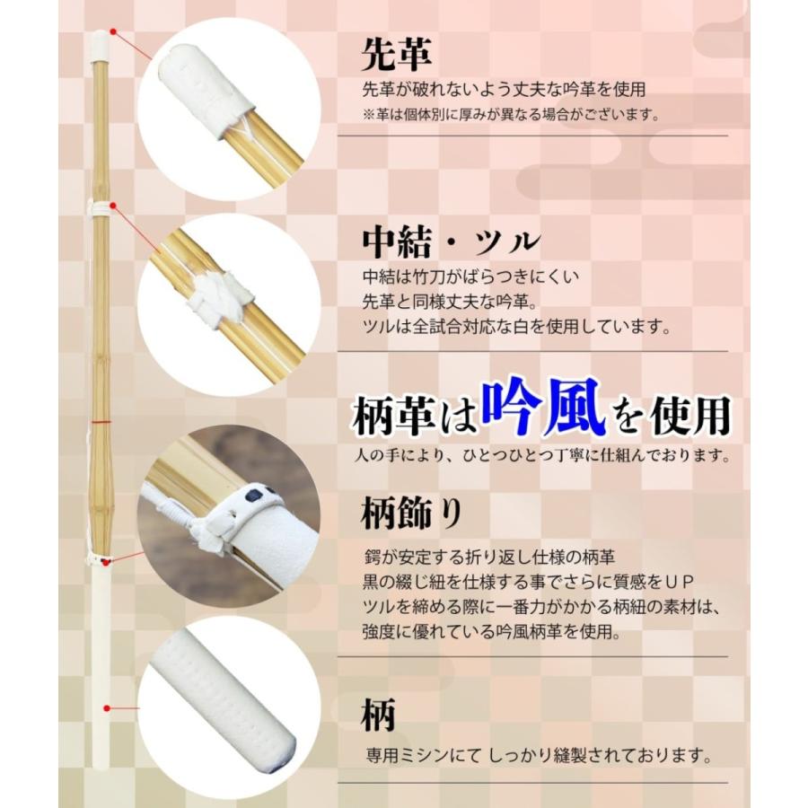 西日本武道具 剣道 竹刀 まとめ買い 床吟仕組み 吟風完成品 選べる20本