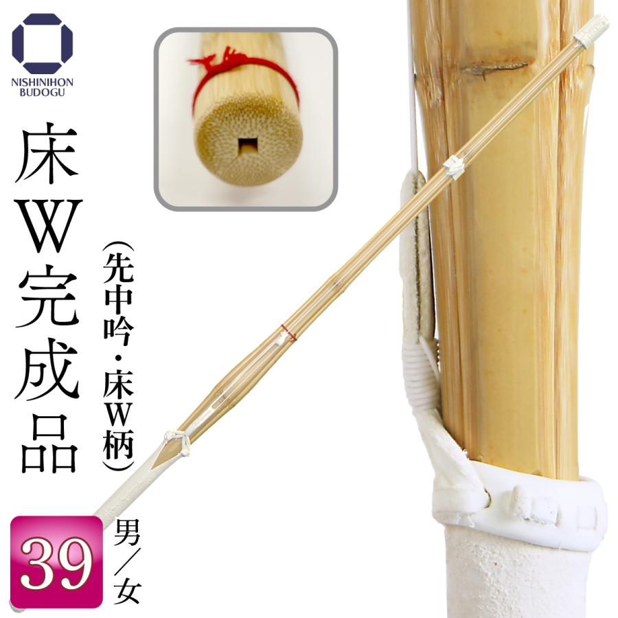 西日本武道具 剣道 竹刀 39 床三つ折り 床W 完成品 桂竹 一般男子