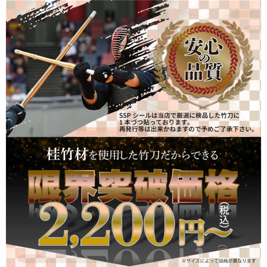 西日本武道具 剣道 竹刀 床W仕組み 完成品 （先中吟・床W柄