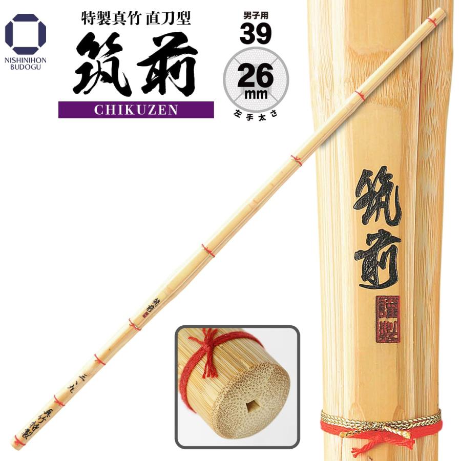 半額 小判型特製竹刀 朱雀 34〜39 SET2036 剣道 竹刀 小判型特製竹刀 『朱雀』
