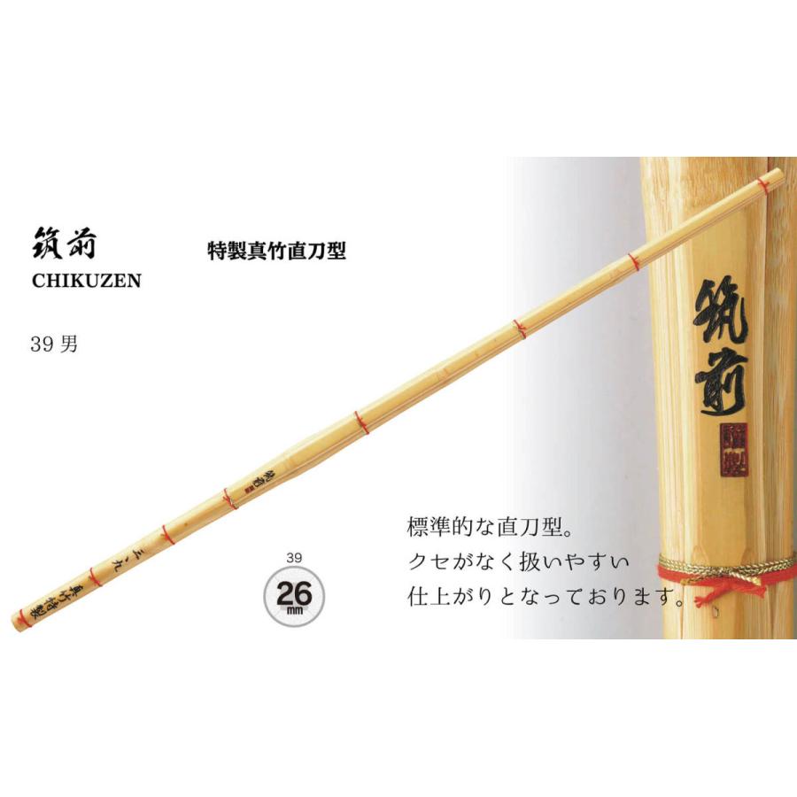 西日本武道具 剣道 竹刀 真竹 39 特製真竹 直刀型 筑前 左手太さ26mm