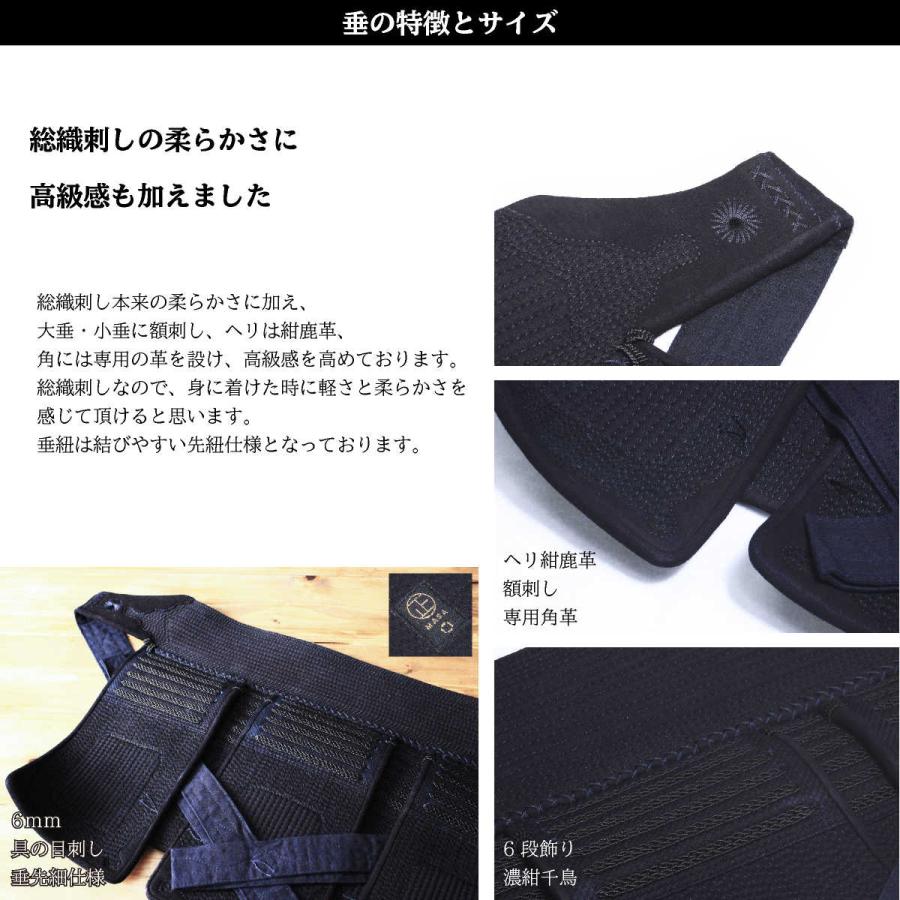 西日本武道具 剣道 防具セット 6mm具の目 / ヘリ紺鹿革 正金