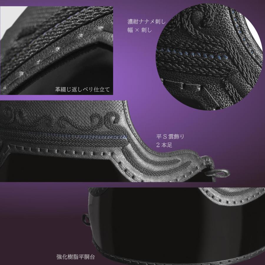 西日本武道具 剣道 防具 胴 単品 無幻FLY 平S雲飾り 濃紺ナナメ刺し