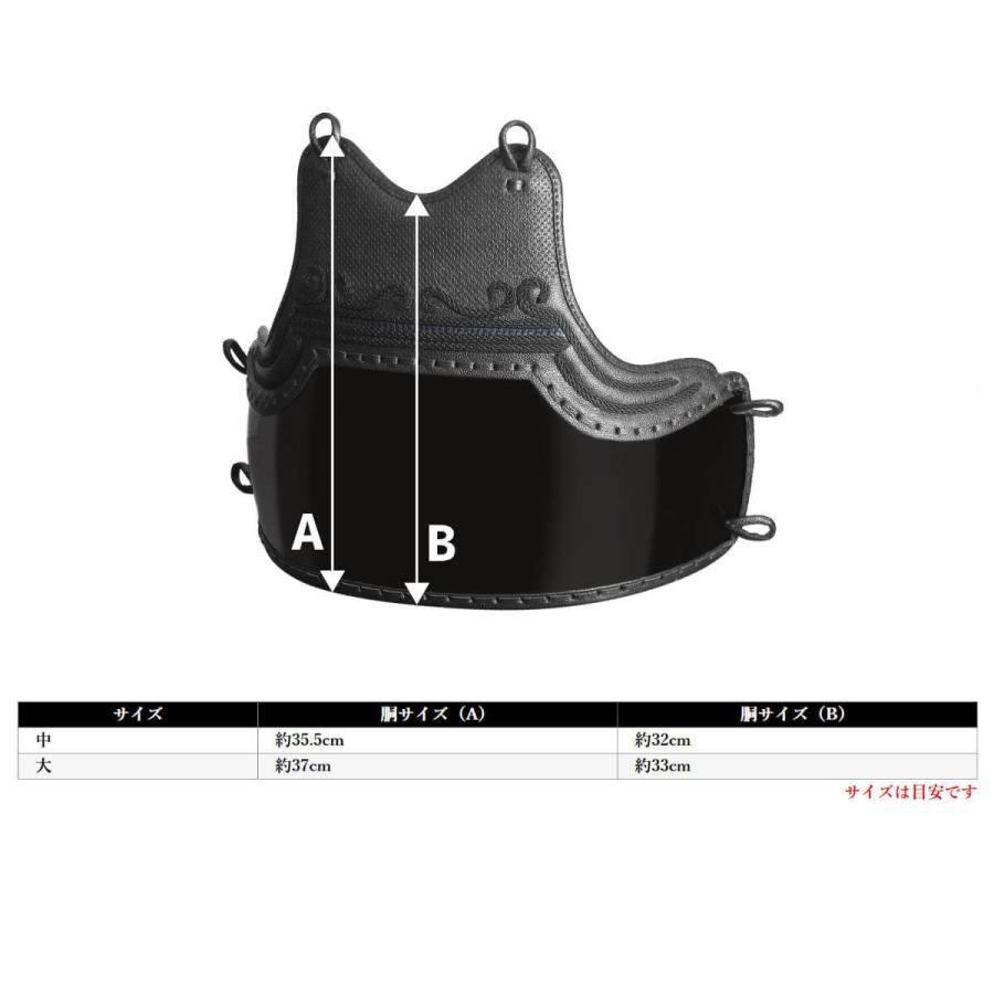 西日本武道具 剣道 防具 胴 単品 無幻FLY 平S雲飾り 濃紺ナナメ刺し