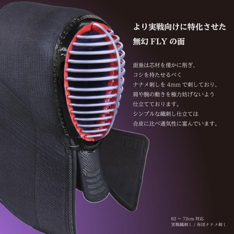 西日本武道具 剣道 防具 面単品 無幻FLY 実戦織刺 布団ナナメ 西日本武道具 剣道 防具 面単品 無幻FLY 実戦織刺 布団ナナメ