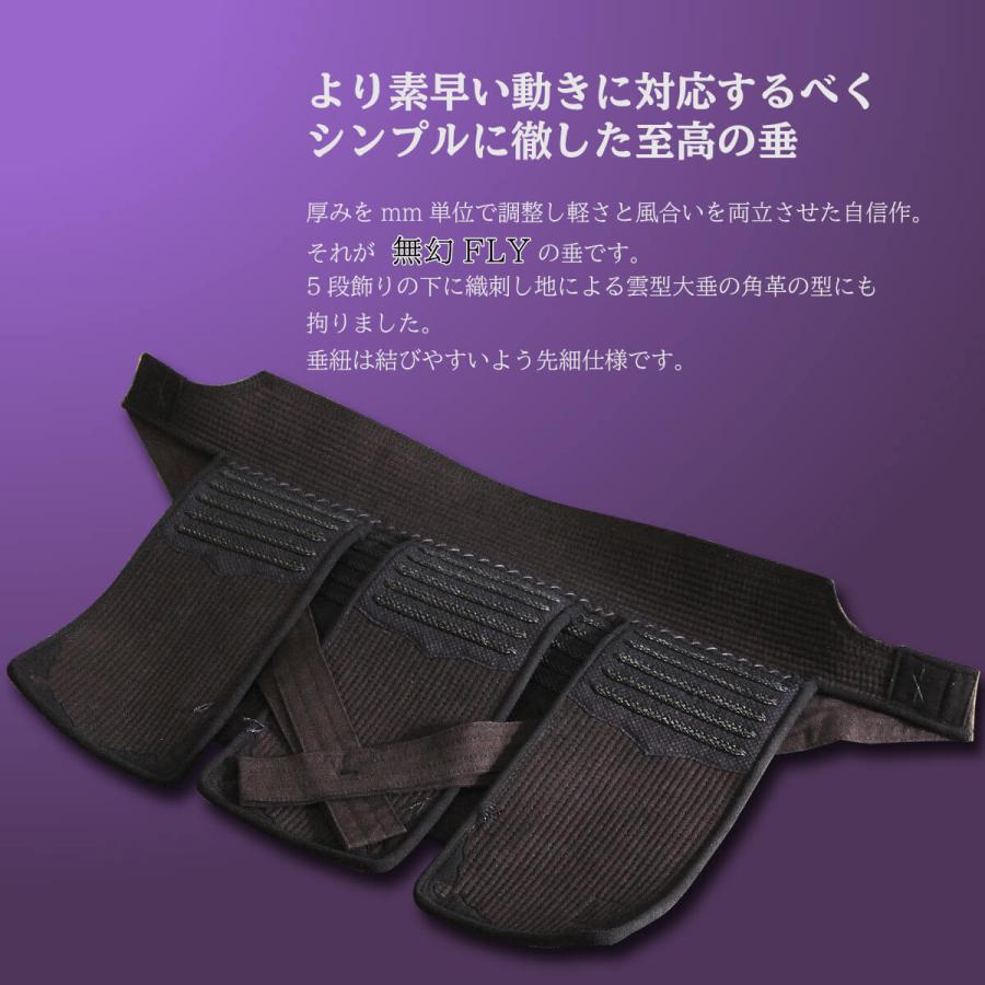 7/1〜8/1セール中　剣道　無幻Fry防具　メルカリ限定　面　小手　垂　胴　袴 西日本武道具 剣道 垂単品 無幻FLY 中学生・高校生・一般向け