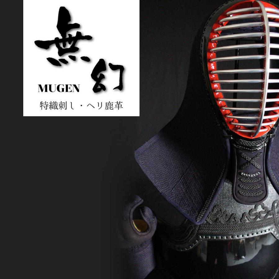 西日本武道具 剣道 防具セット 実戦型 無幻 −MUGEN− 手刺し風 西日本武道具 剣道 防具セット 実戦型 無幻 −MUGEN− 手刺し風
