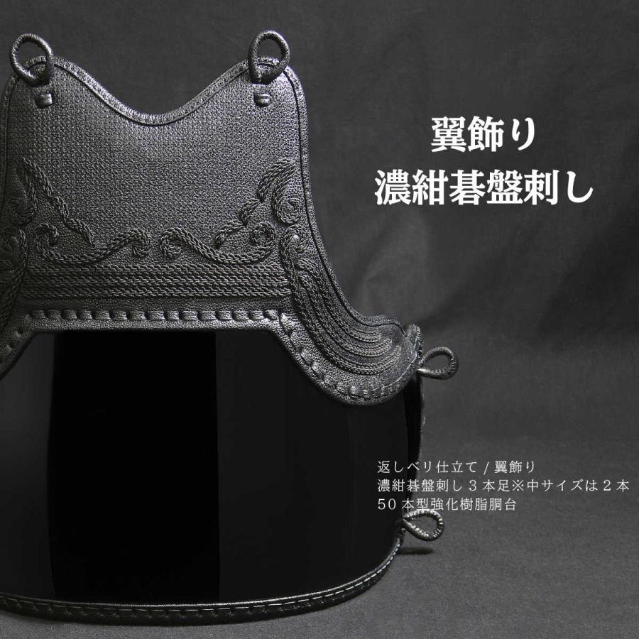 剣道 防具 胴単品 無幻 MUGEN 翼飾り 剣道具 中学生・高校生 剣道 防具 胴単品 無幻 MUGEN 翼飾り 剣道具 中学生・高校生