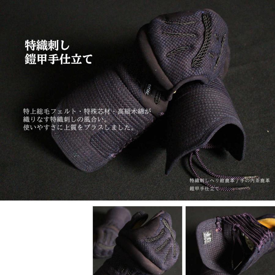西日本武道具 剣道 小手 単品 特織刺し 手の内茶鹿革 無幻 -MUGEN