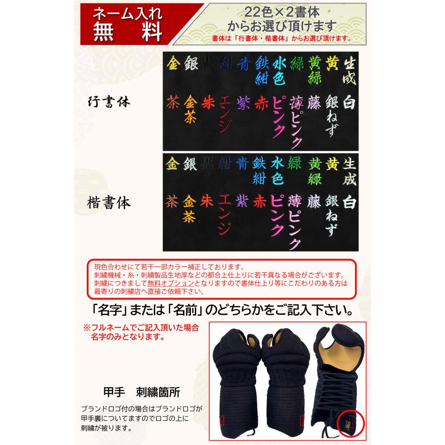 西日本武道具 剣道 小手 単品 特織刺し 手の内茶鹿革 無幻 -MUGEN