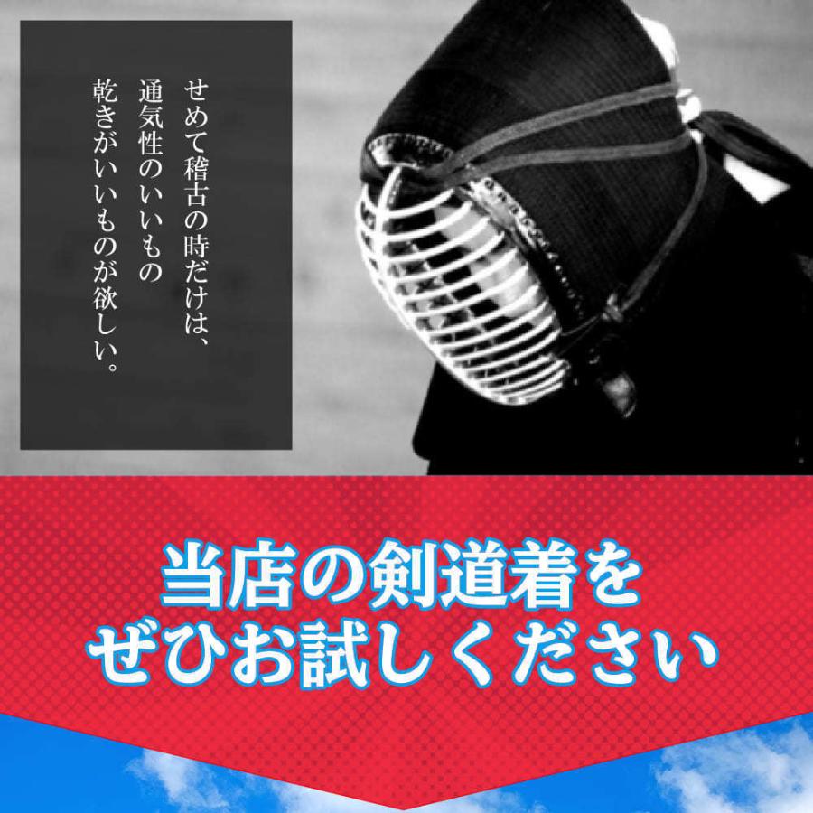 剣道 剣道着 夏用 一重 颯 はやて 00号〜5号 通気性抜群 剣道衣 前合せ 刺繍無料｜nishinihonbudogu｜06