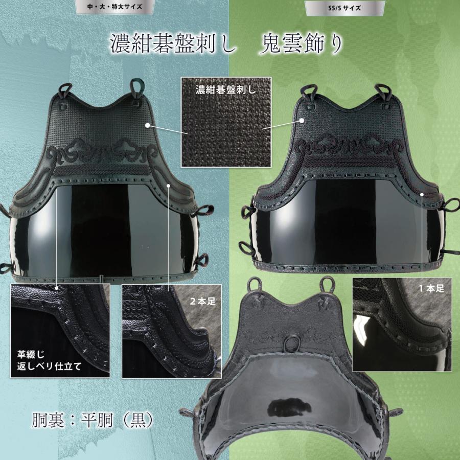 西日本武道具 剣道 防具 胴 単品 翔 -SYO-（ 胴紐付き ）6mm ミシン織 