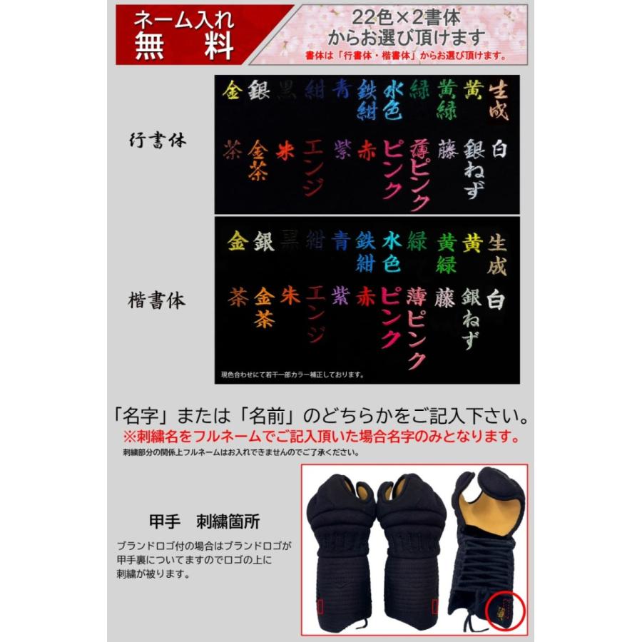 商い 防具 単品 小手 誉- HOMARE- 匠造り 剣道 甲手 総織刺 中 大 サイズ 名入れ 剣道具 中学生 高校生 一般向けサイズ kamejikan.com 商い 防具 単品 小手 誉- HOMARE- 匠造り 剣道 甲手 総織刺 中 大 サイズ 名入れ 剣道具 中学生 高校生 一般向けサイズ kamejikan.com