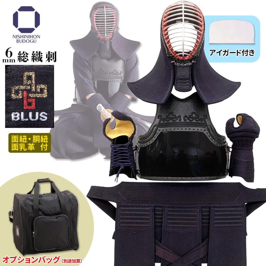 西日本武道具 剣道 防具セット BLUS 6mm 総織刺(面紐・面乳革付 西日本武道具 剣道 防具セット BLUS 6mm 総織刺(面紐・面乳革付