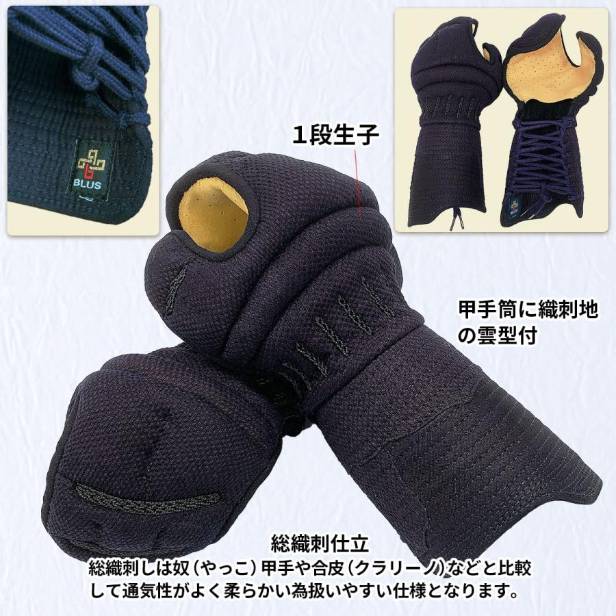 西日本武道具 剣道 防具セット BLUS 6mm 総織刺（面紐・面乳革付