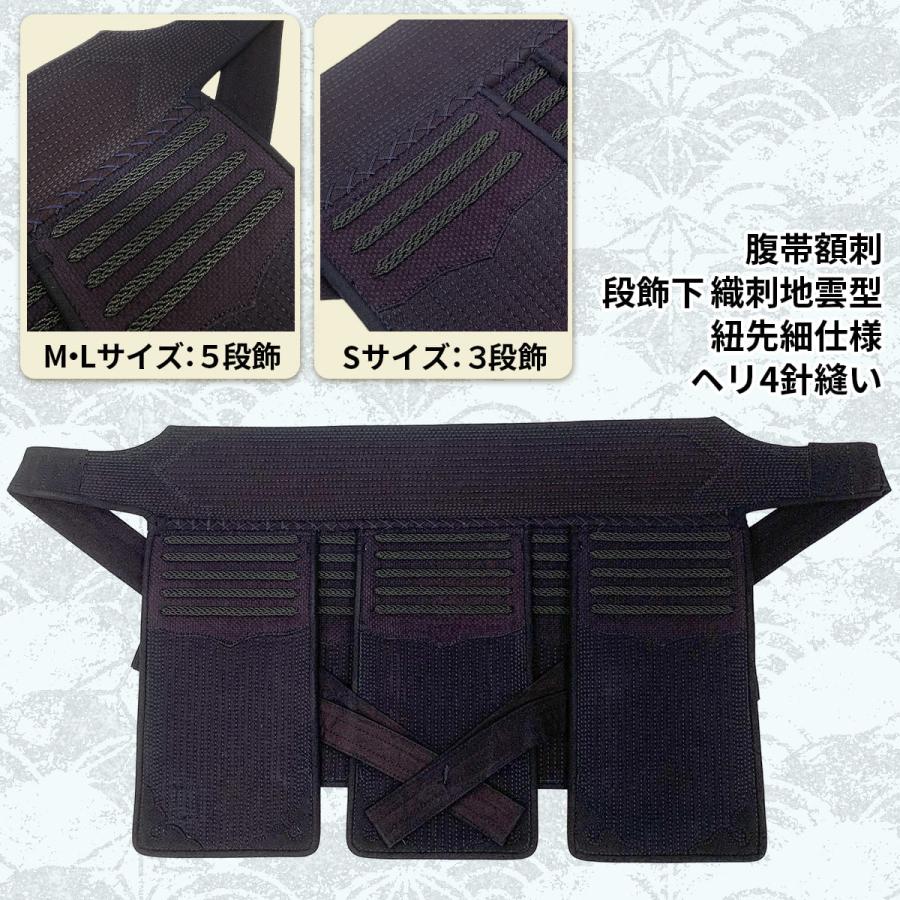 西日本武道具 剣道 防具 垂単品 BLUS 6mm 総織刺 5段飾り（S/3