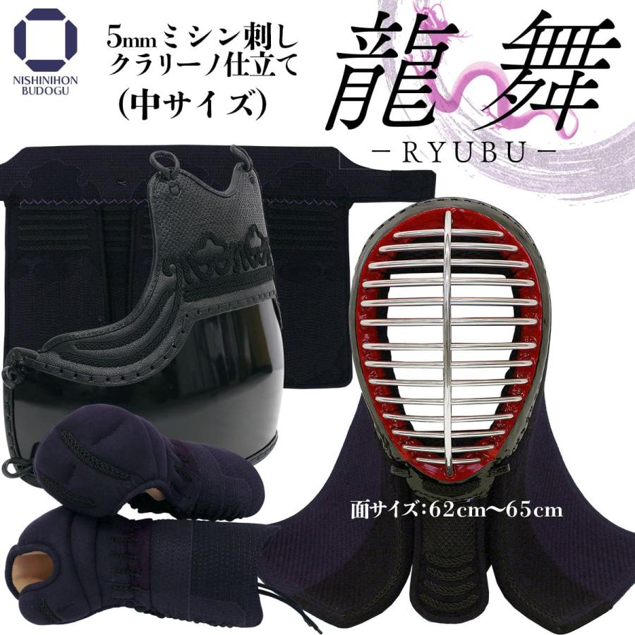 銃剣道 防具一式 ５mmミシン刺 | www.jarussi.com.br