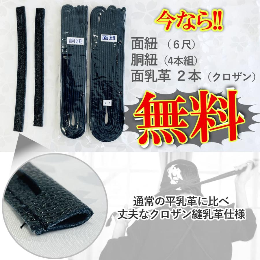 剣道 防具 セット 5mm ミシン刺し 龍舞 -RYUBU- クラリーノ仕立て 刺繍