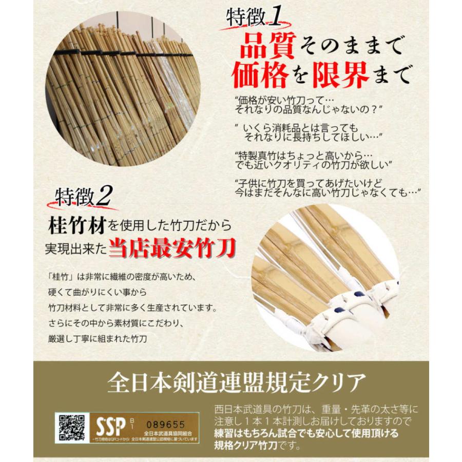 西日本武道具 剣道 竹刀 37 38 小判型 吟風完成品 SSP 部活 中学男子