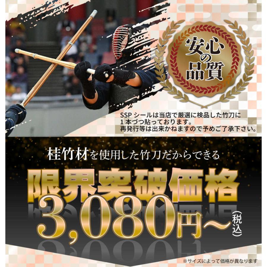 西日本武道具 剣道 竹刀 37 38 小判型 吟風完成品 SSP 部活 中学男子