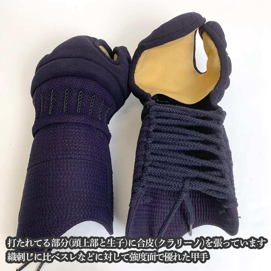 西日本武道具 2組セット 特価 剣道 防具 剣道具 単品 小手 甲手 5mm  