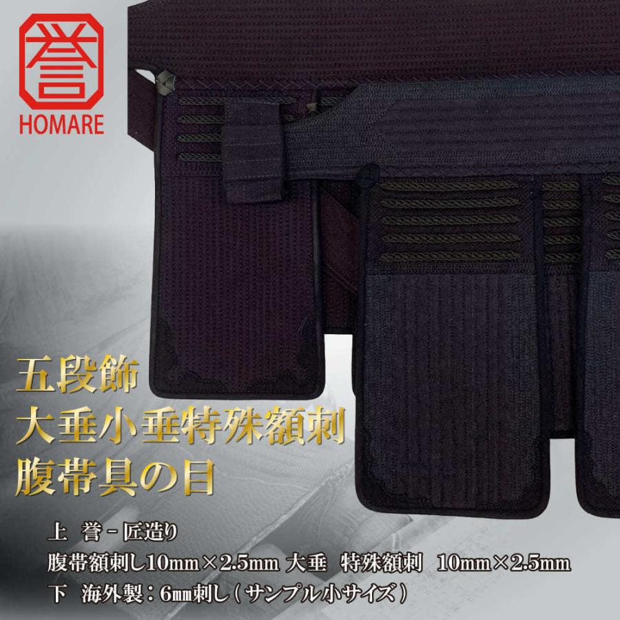 美品 剣道 防具 垂 西日本武道具 剣道 防具 垂単品 誉- HOMARE- 匠造り ほまれ・たくみ 総