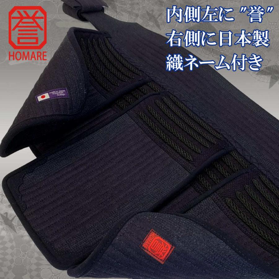 西日本武道具 剣道 防具 垂単品 誉- HOMARE- 匠造り ほまれ・たくみ 総