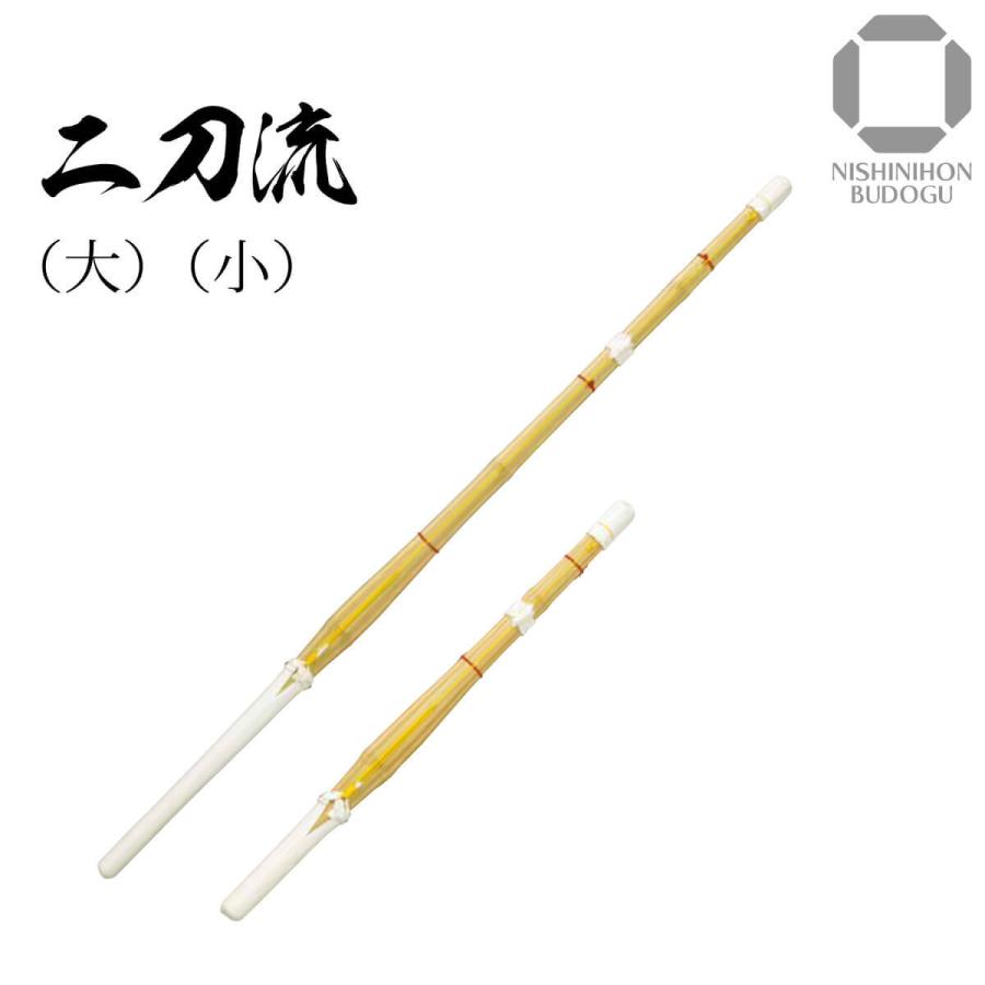 西日本武道具 剣道 竹刀 二刀流竹刀 大/小 セット : 西日本武道具Yahoo!ショッピング店 - 通販 - Yahoo!ショッピング