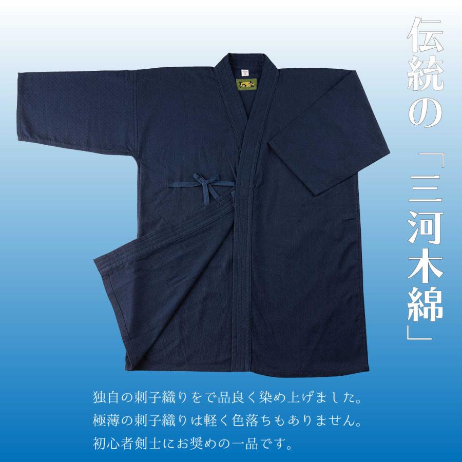 剣道 剣道着 日本製 クリーンブルー 綿100％ 剣道衣 前合せ刺繍 無料