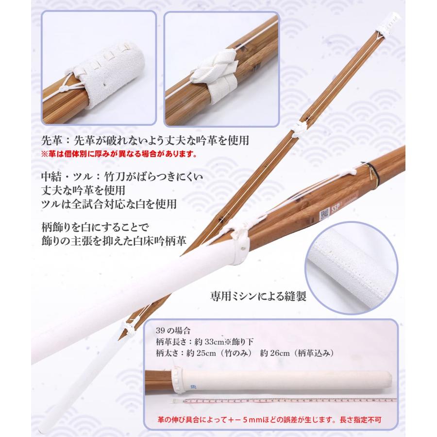 剣道 竹刀 炭化 白床吟仕組み【完成品】 28/30/32/34/36/37/38 幼年 小学生 中学生・高校生 練習用・稽古用・素振り用 などに最適 | 西日本武道具 | 03