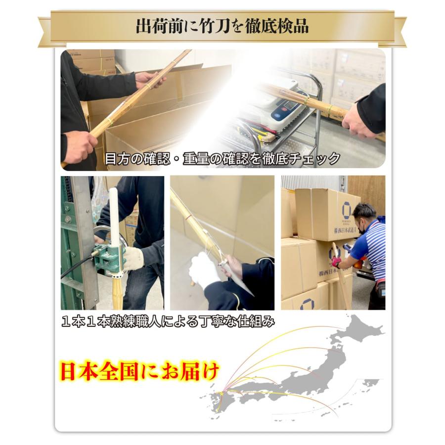 剣道 竹刀 炭化 白床吟仕組み【完成品】 28/30/32/34/36/37/38 幼年 小学生 中学生・高校生 練習用・稽古用・素振り用 などに最適 | 西日本武道具 | 05