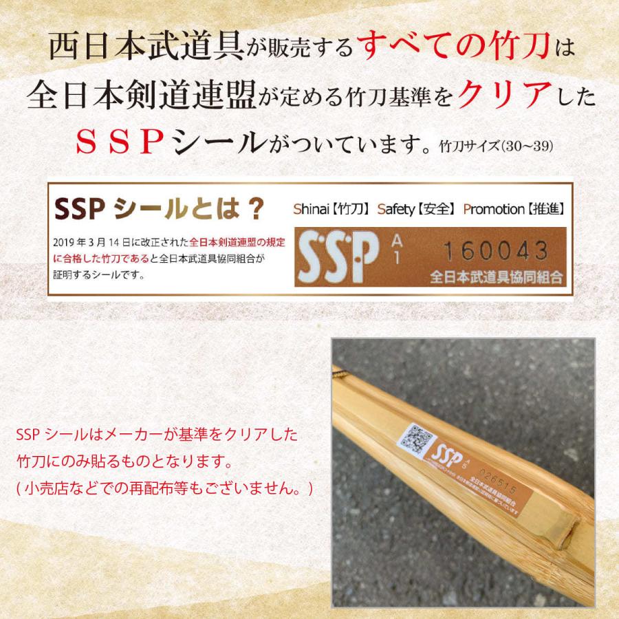 剣道 竹刀 炭化 白床吟仕組み【完成品】 28/30/32/34/36/37/38 幼年 小学生 中学生・高校生 練習用・稽古用・素振り用 などに最適 | 西日本武道具 | 06