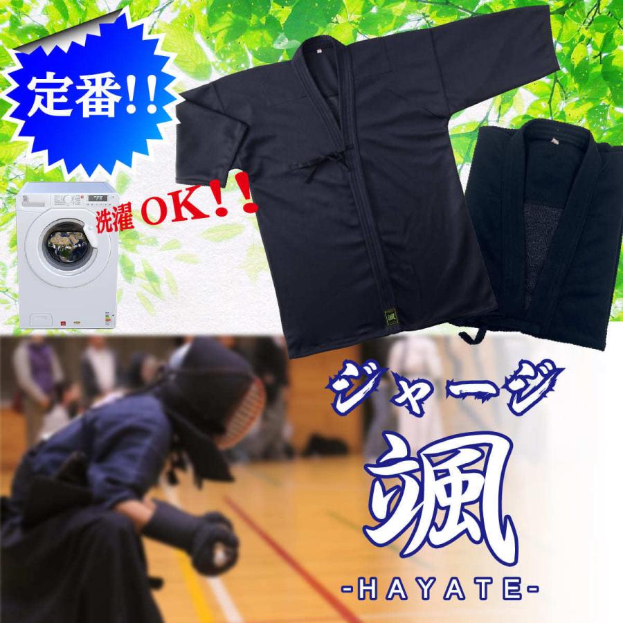 西日本武道具 剣道 剣道着 ジャージ颯 はやて 4L号 大きいサイズ 特大 