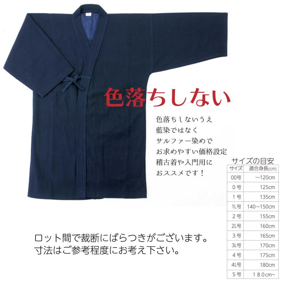 西日本武道具 剣道 剣道着 色落ちなし 綿100％ 紺一重K 白一重K 前 