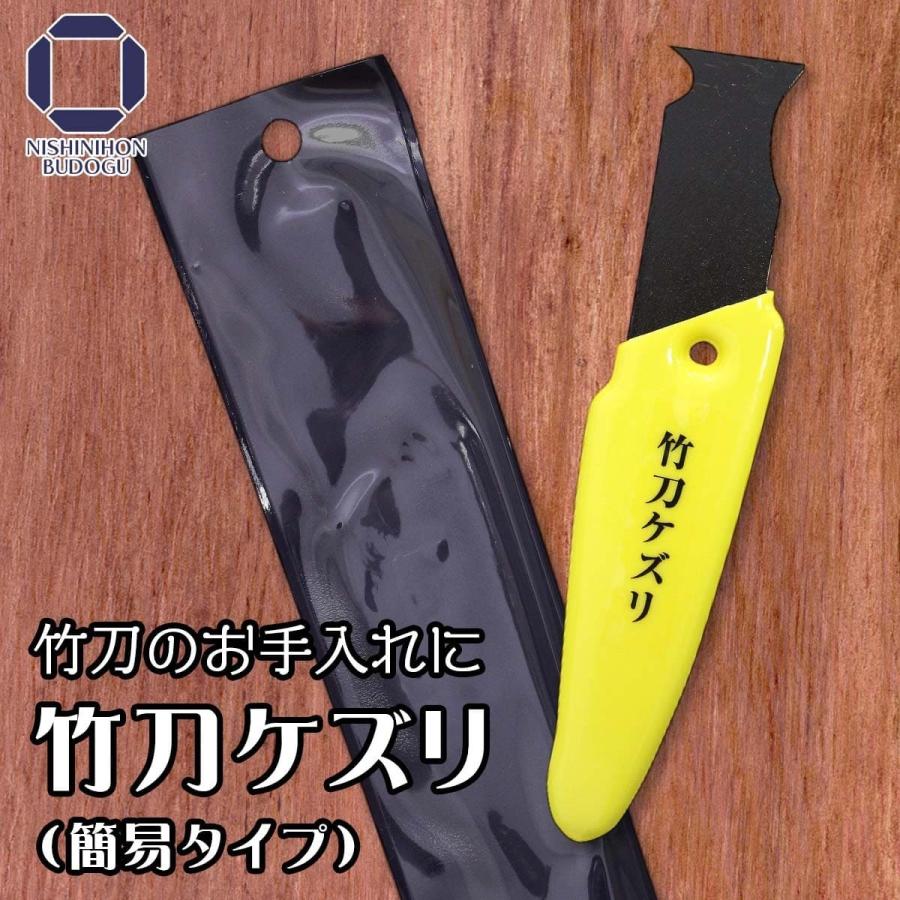 竹刀ケズリ（簡易タイプ） 竹刀 メンテナンス お手入れ ササクレ 竹刀
