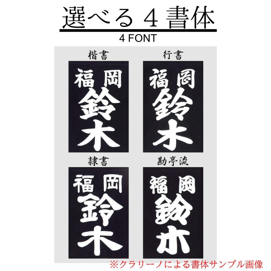 剣道 垂用名札】 ゼッケン 垂ネーム V-fitタイプクラリーノ 選べる4書体(楷書・行書・隷書・勘亭流) :ZK-K-VK4:西日本武道具Yahoo!ショッピング店 - 通販 - Yahoo!ショッピング 剣道 垂用名札】 ゼッケン 垂ネーム V-fitタイプクラリーノ 選べる4書体(楷書・行書・隷書・勘亭流) :ZK-K-VK4:西日本武道具Yahoo!ショッピング店 - 通販 - Yahoo!ショッピング